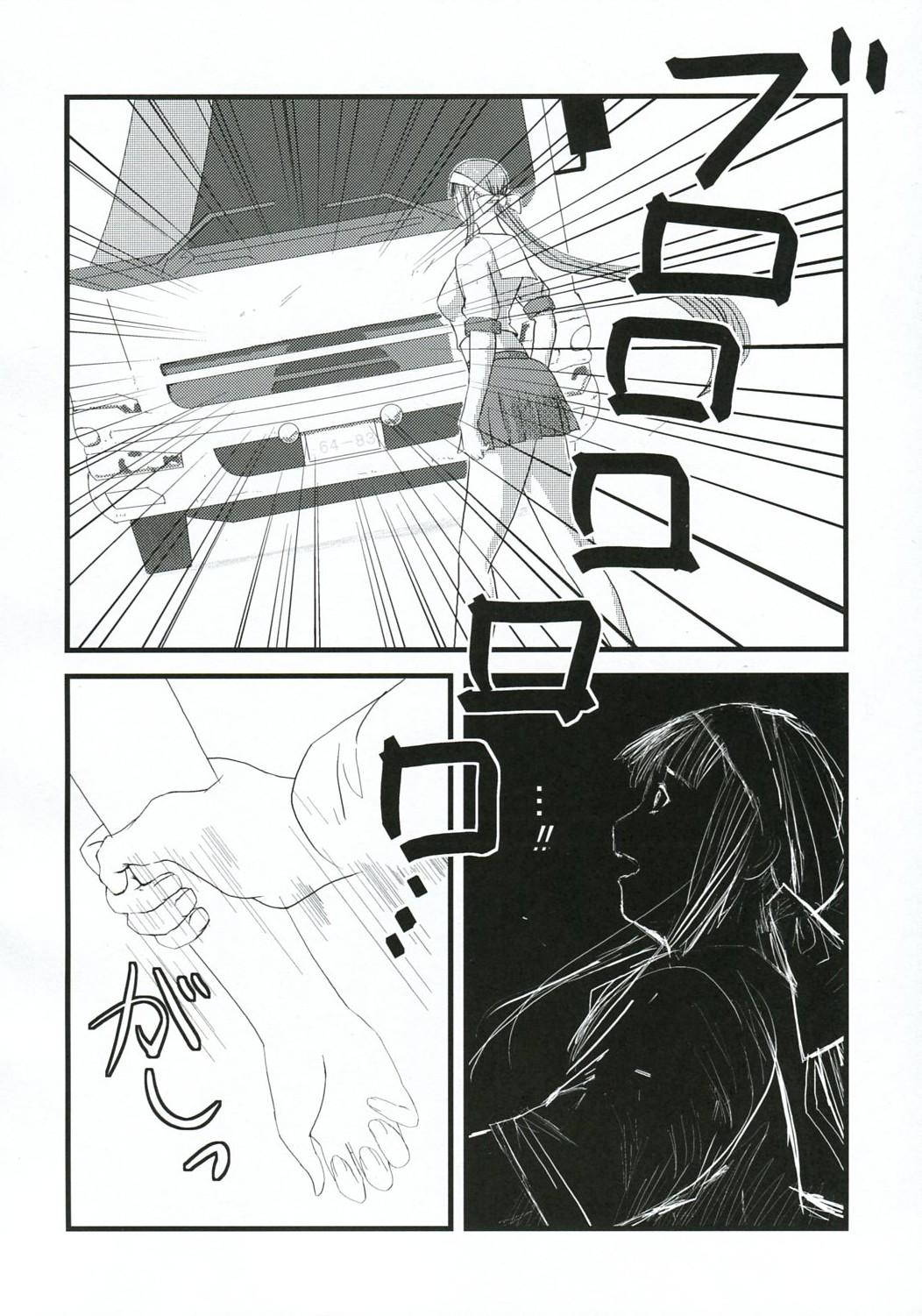 Real Orgasms Chichi no Kataki Onna san no Hon 2 Kanketsu hen...? - Koroshiya san Fishnets - Page 7