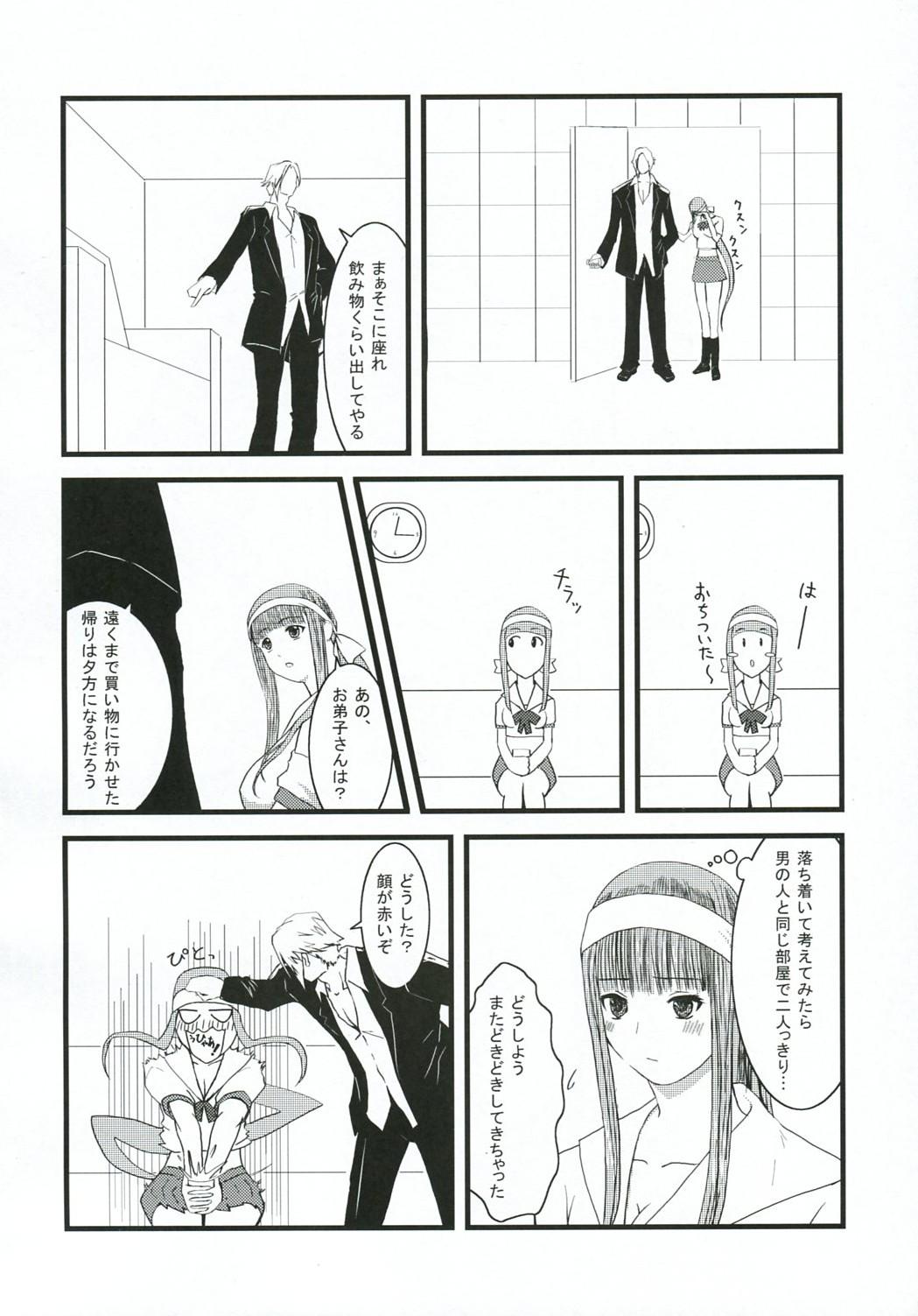Class Room Chichi no Kataki Onna san no Hon 2 Kanketsu hen...? - Koroshiya san Stripping - Page 9