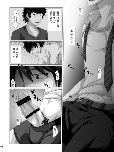 Teacher ワンナイトジゴロ Horny Slut - Page 7