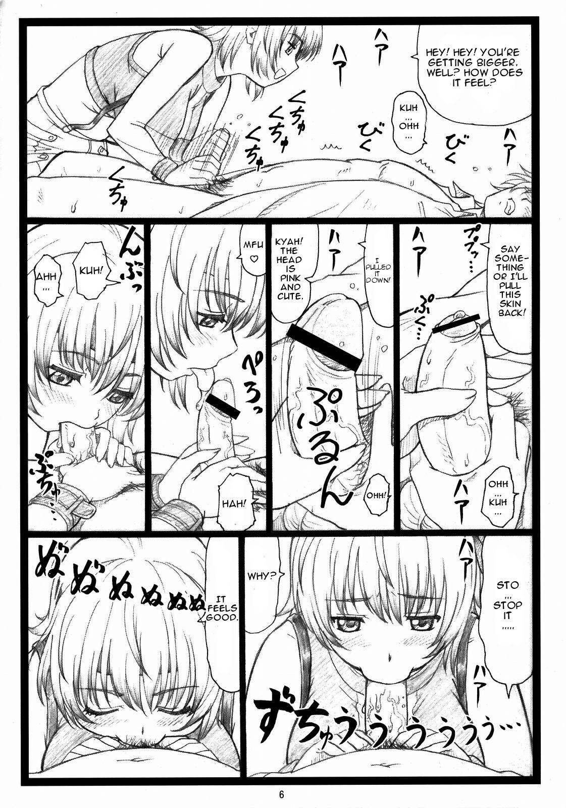 Tites Haitoku no Yutaka - Dead or alive Amateur Cumshots - Page 5