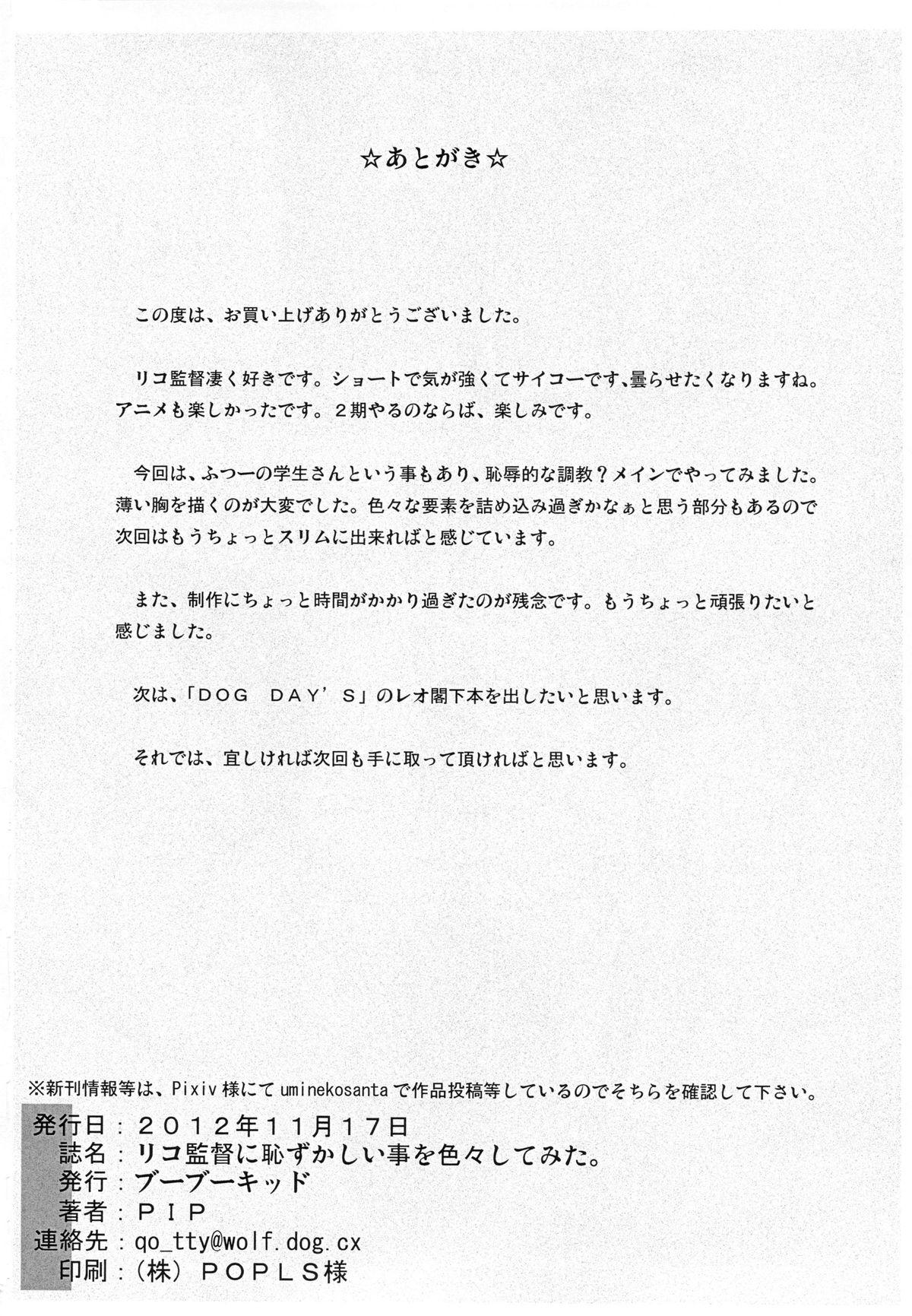 Gay Oralsex Riko Kantoku ni Hazukashii koto wo Iroiro Shite mita. | I wanna control Riko and make her do lots of humiliating things. - Kuroko no basuke Transvestite - Page 35