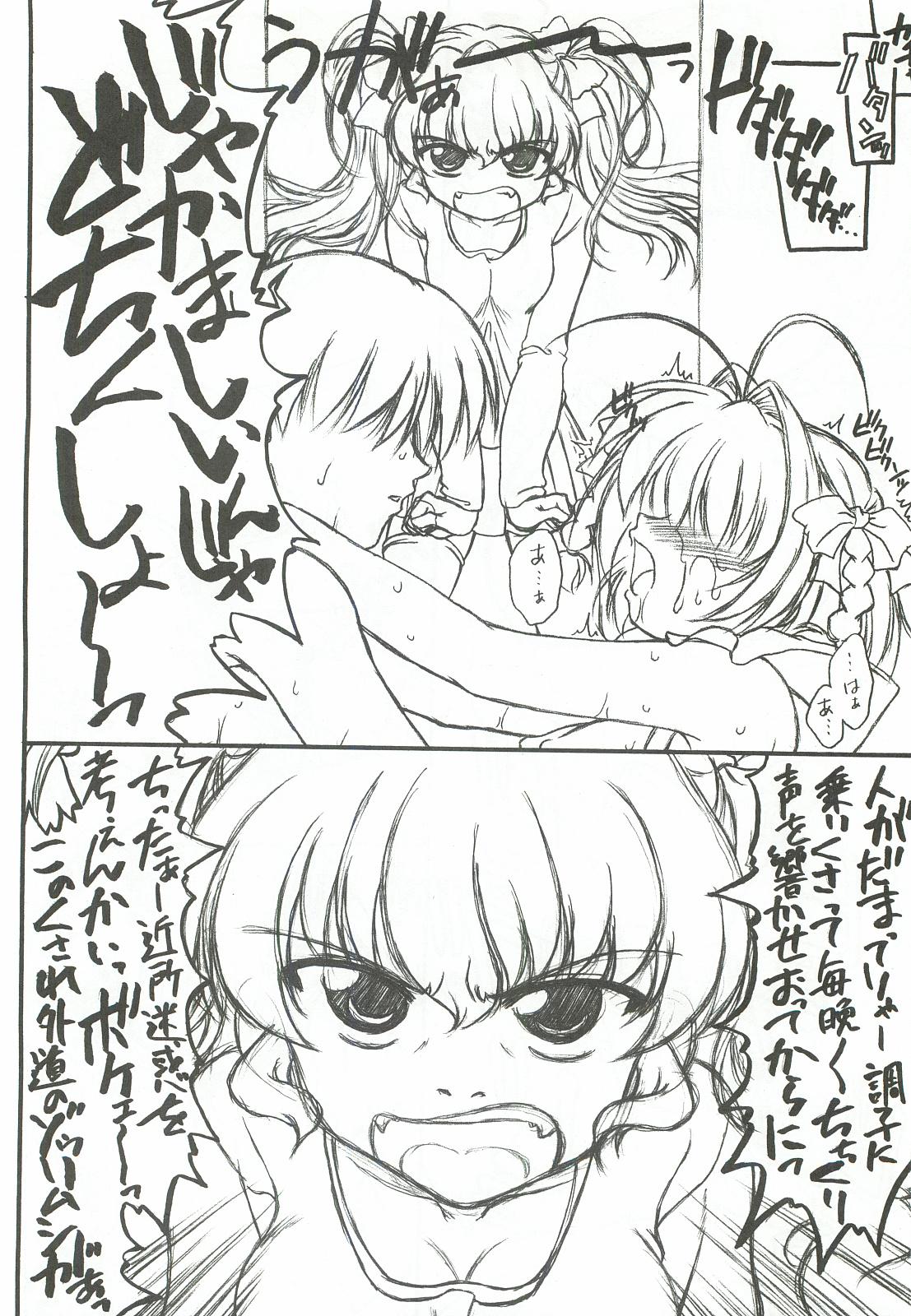 Cum INTERMISSION - Kimi ga nozomu eien Firsttime - Page 11