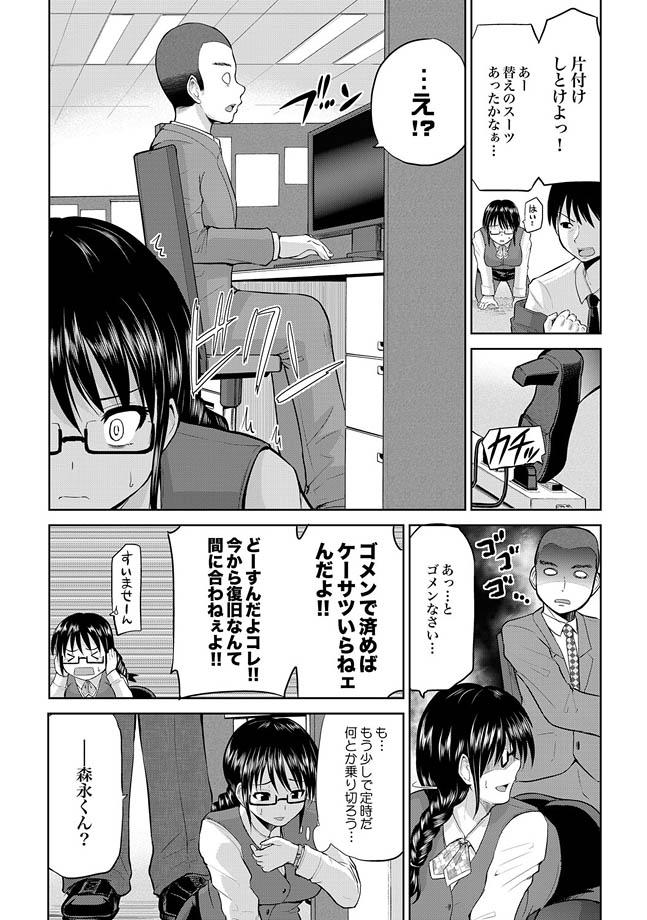 Interracial Sex COMIC XO Zetsu! Vol. 29 Bukkake - Page 5