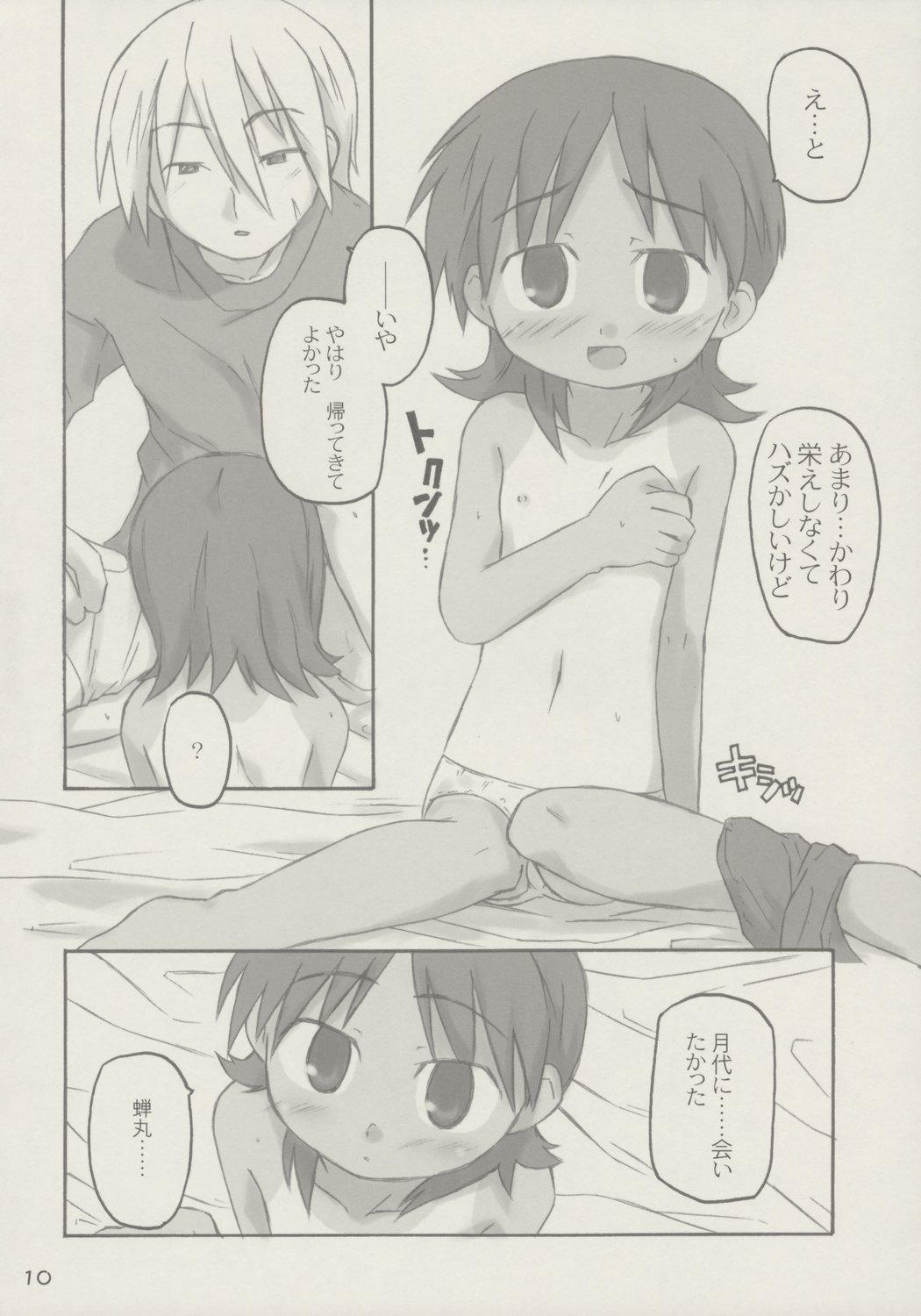 Nipples kanjirukankaku Camwhore - Page 9