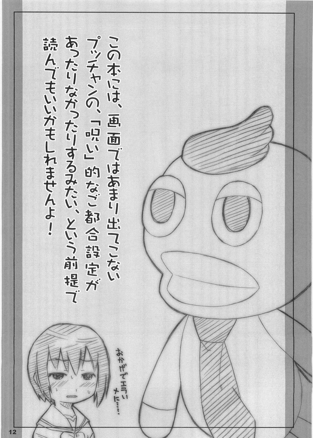 Movie payappayappaaaaa - Gokujou seitokai Couples - Page 10