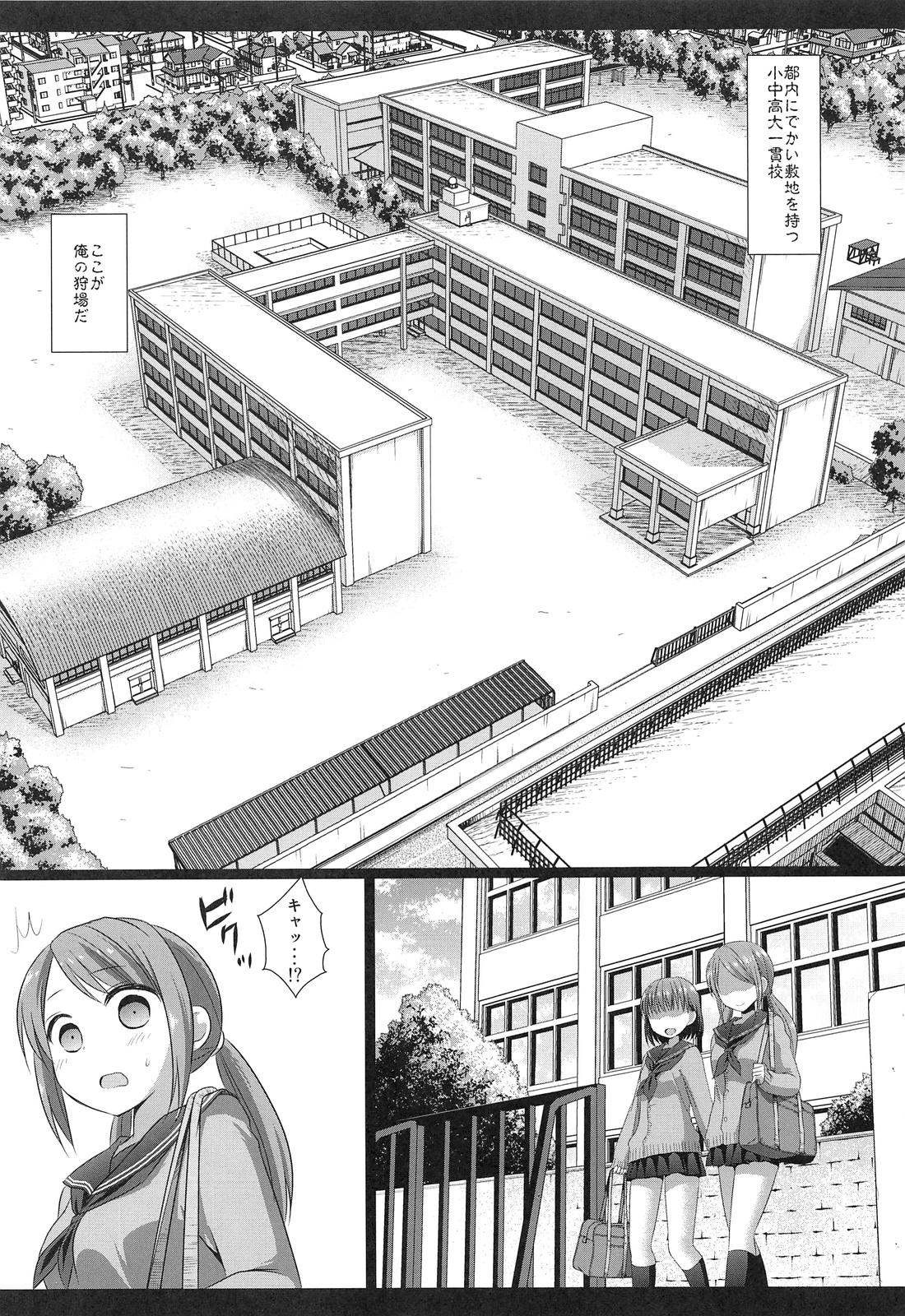 Furry Ryoujoku Gakuen 1 Seitokaichou Benjo Rape Tall - Page 5