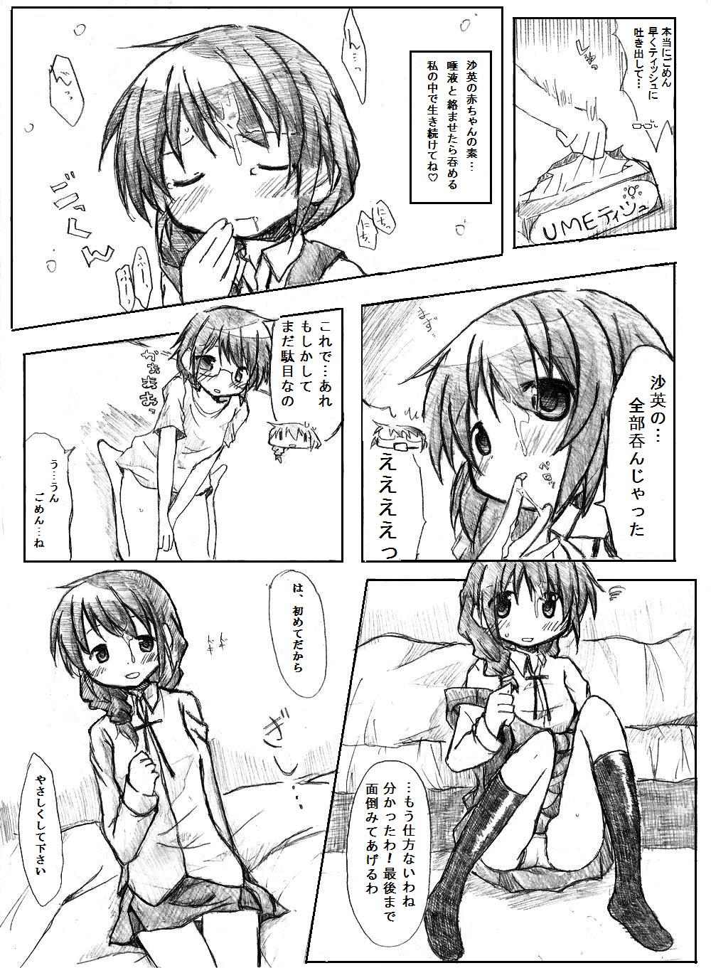 Cei "Shin" Kaeru Kaeru Kaeru. - Hidamari sketch Hair - Page 10