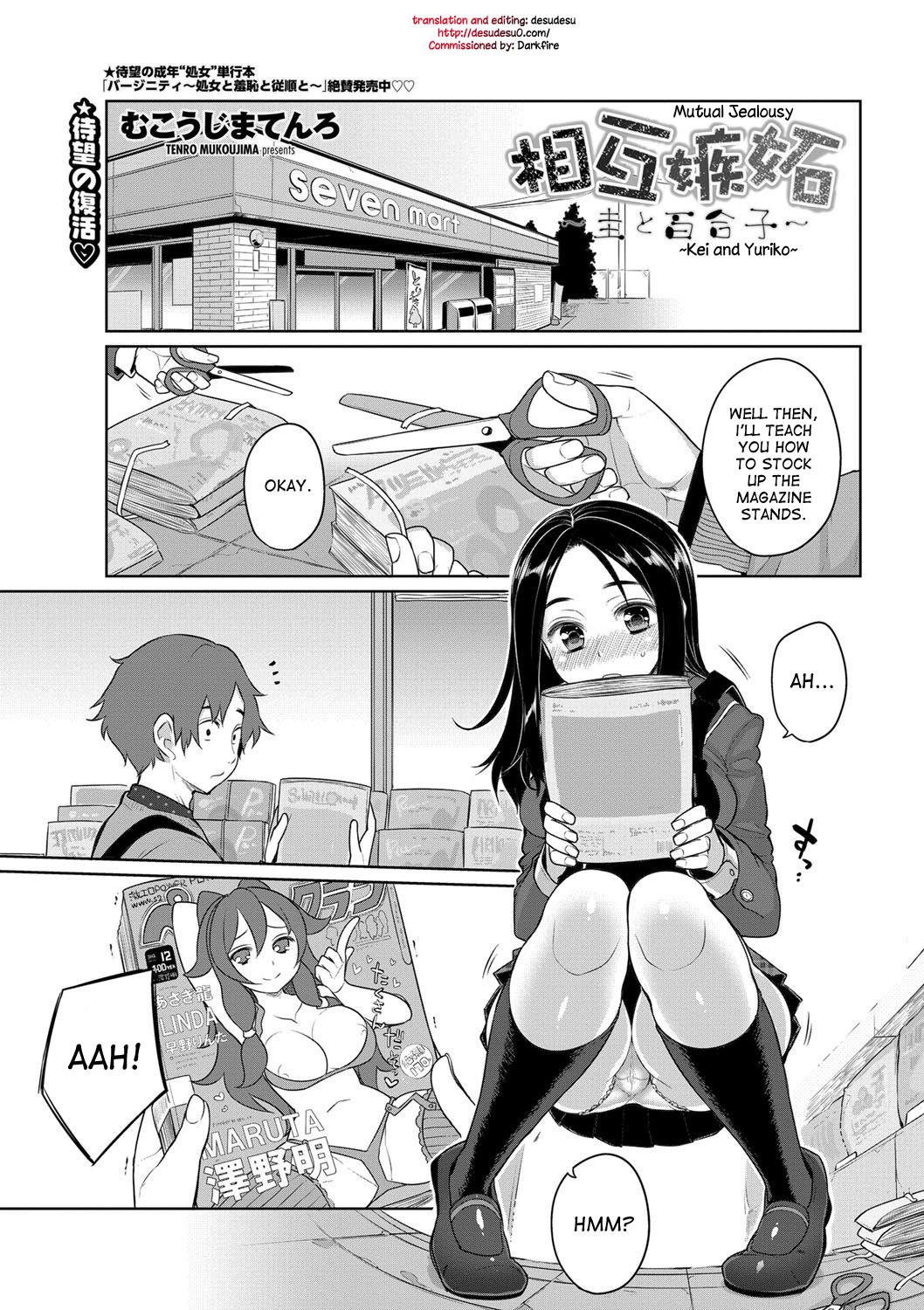 Police Mutual Jealousy - Kei and Yuriko Girl Girl - Page 1