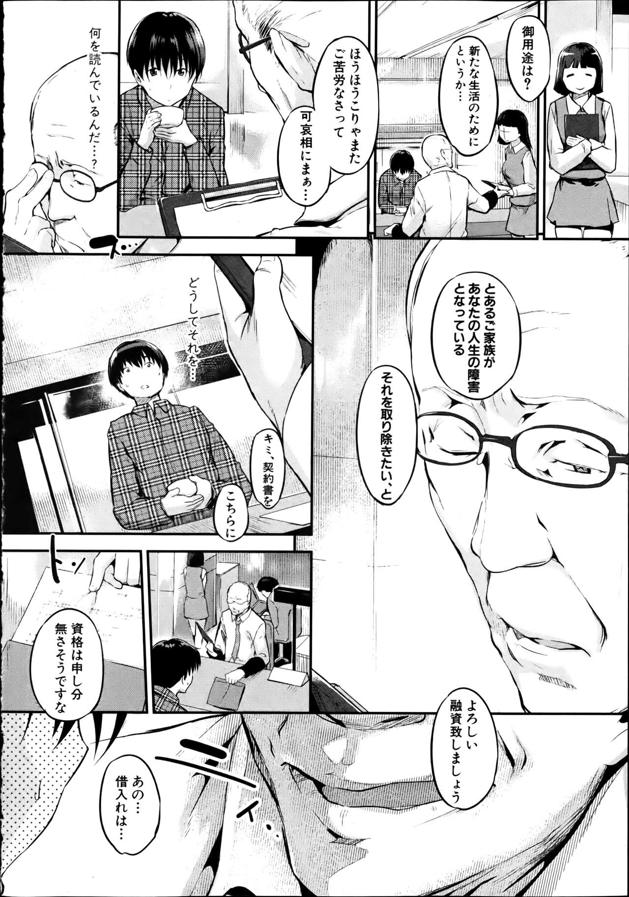 Rough Sex The little sister bank Ch.1-3 People Having Sex - Page 6