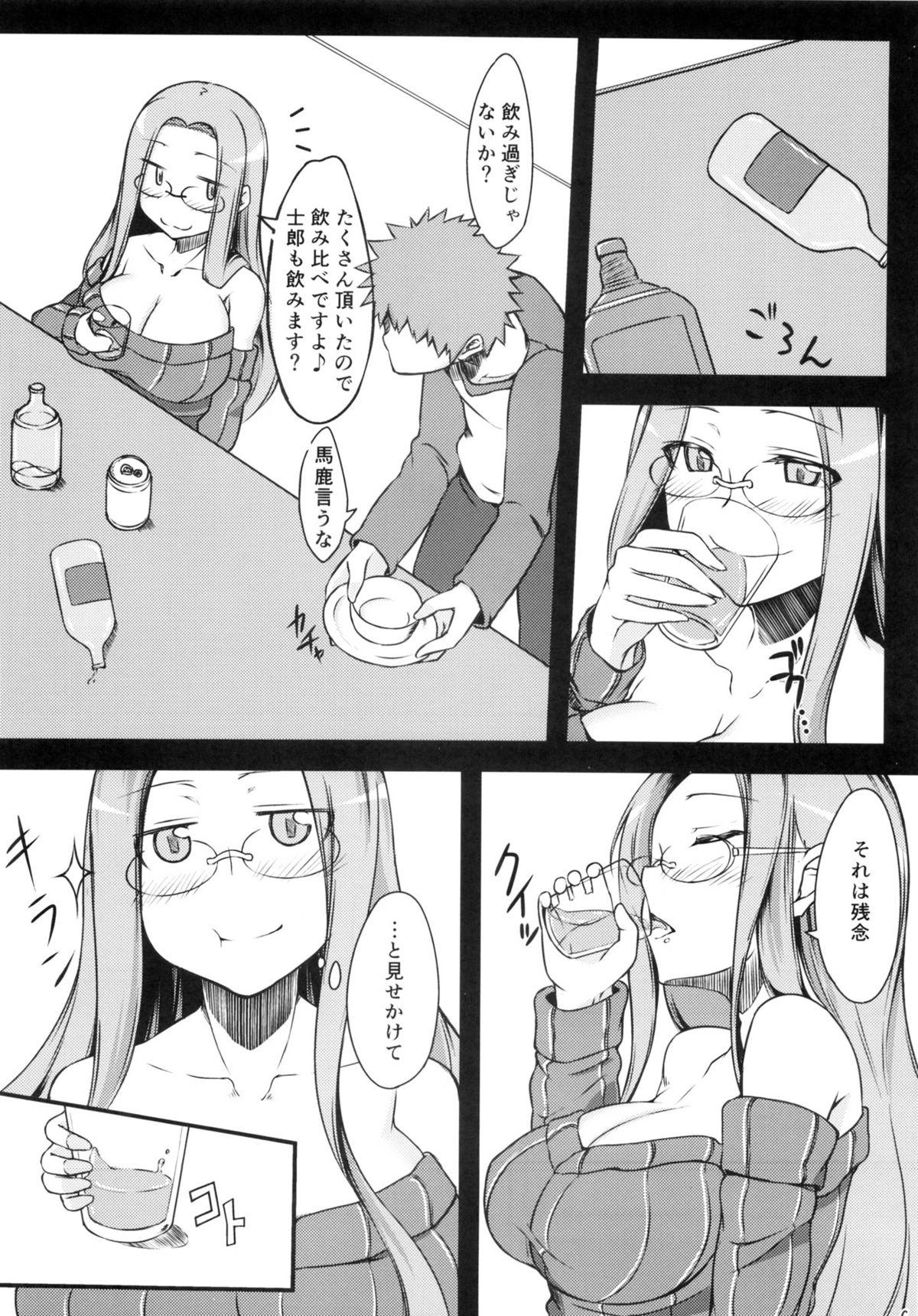 Daring R7 - Fate stay night Fate hollow ataraxia Jerk Off - Page 5