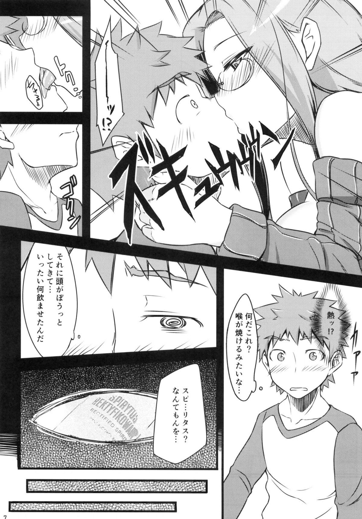 Ngentot R7 - Fate stay night Fate hollow ataraxia Piss - Page 6