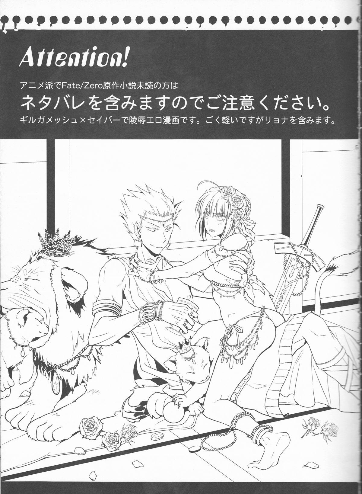 Naija Kairaku no Za - Fate zero Shavedpussy - Page 2