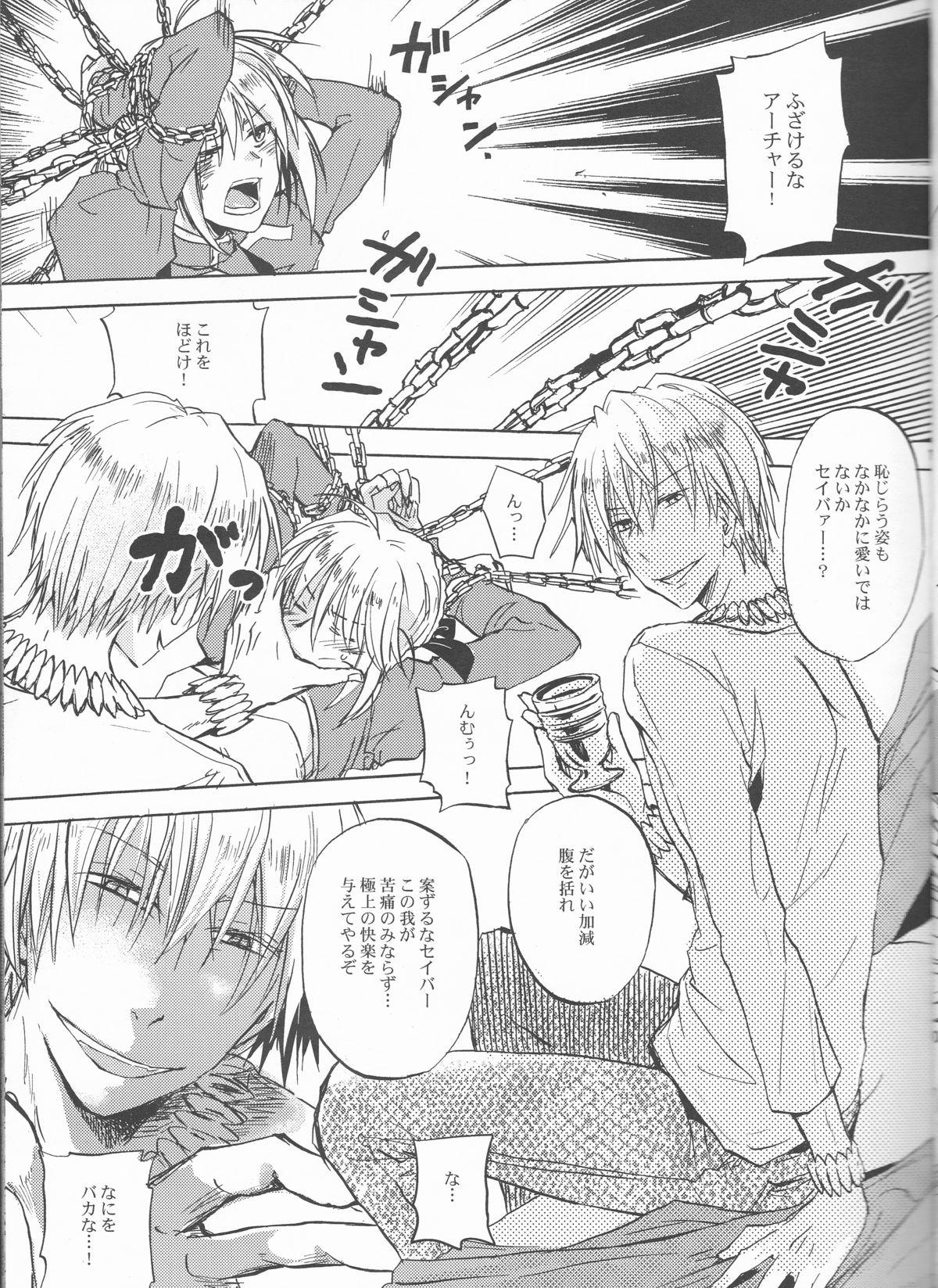 Cam Sex Kairaku no Za - Fate zero Gagging - Page 8