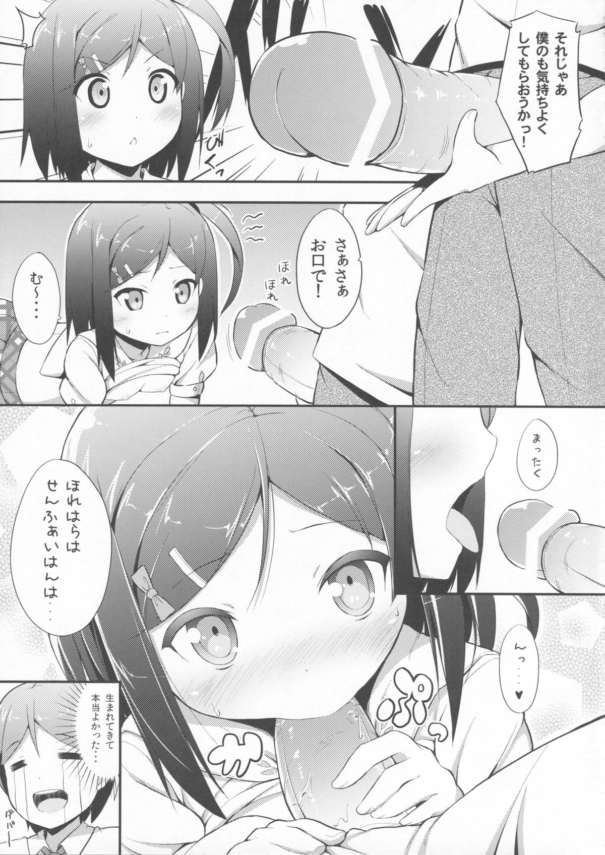 Pussylick Hentai Ouji ni Manabu ××× no Kyoukun - Hentai ouji to warawanai neko Her - Page 11