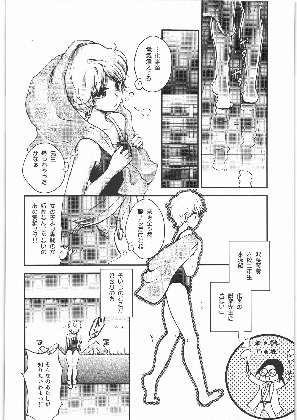 Heels Shitara Sensei no Kimyou na Jikken Foreplay - Page 5