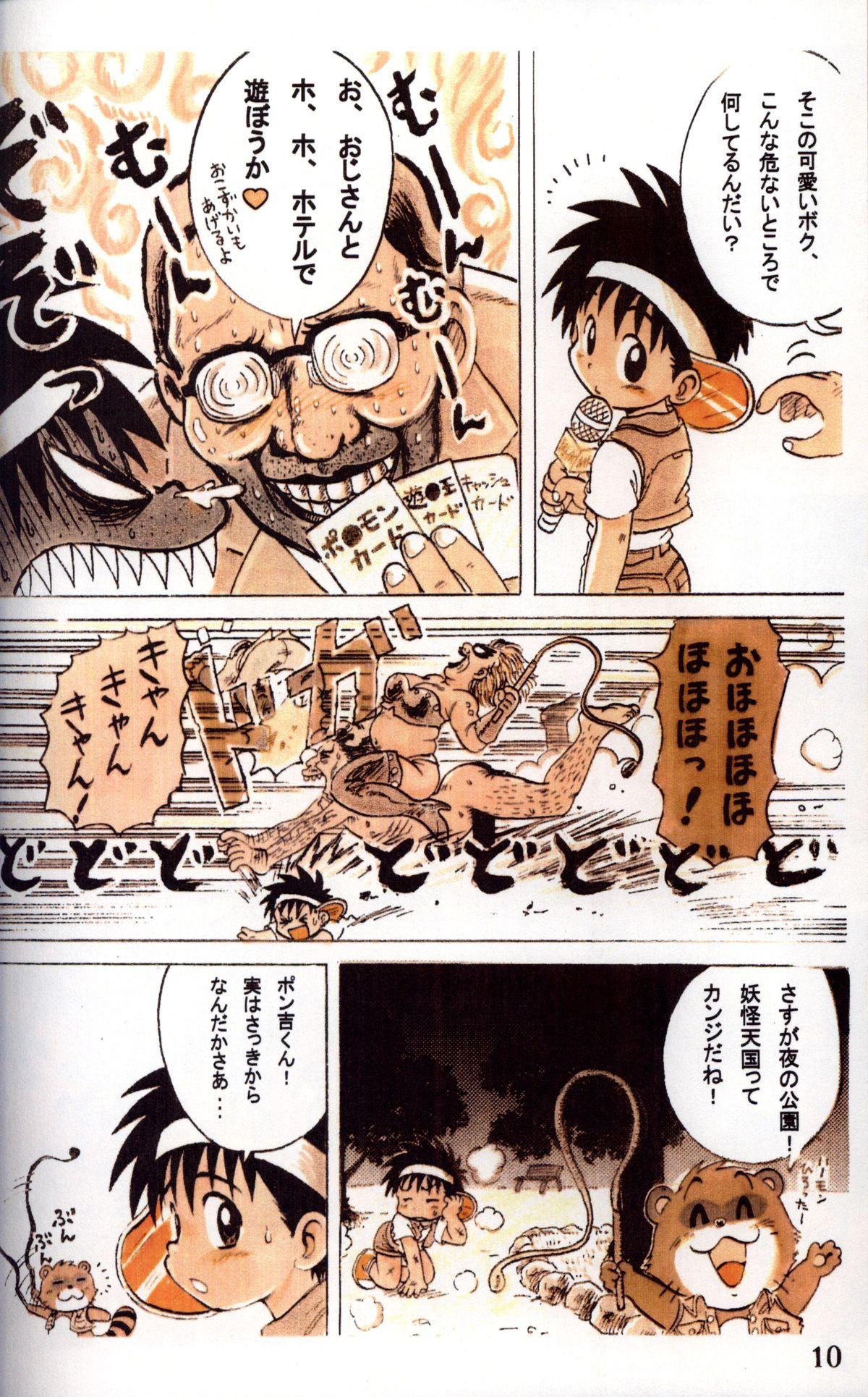Semen Mitsui Jun - Tanken! Boku no Machi Safado - Page 10
