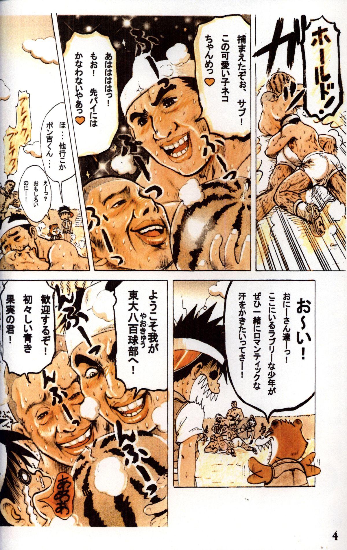 Semen Mitsui Jun - Tanken! Boku no Machi Safado - Page 4