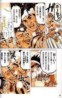 Mitsui Jun - Tanken! Boku no Machi 4