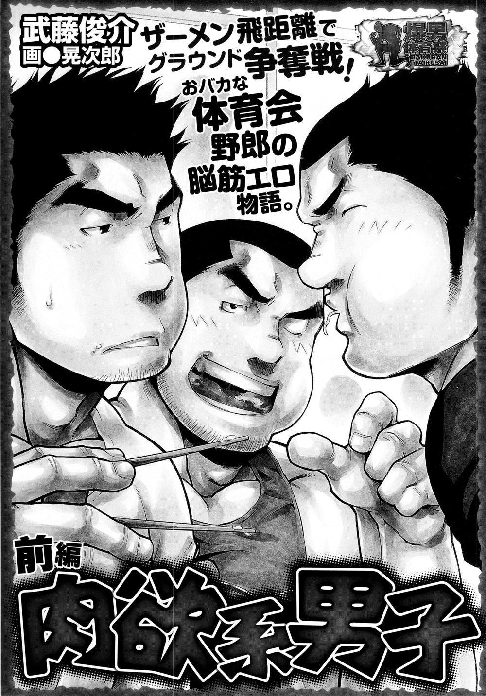 Glory Hole [English] Super Sub - by -晃次郎 (Terujirou) Ameteur Porn - Page 17