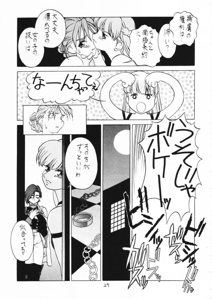 Sextoy Happy Liliena! - Gundam wing Free Amateur Porn - Page 28
