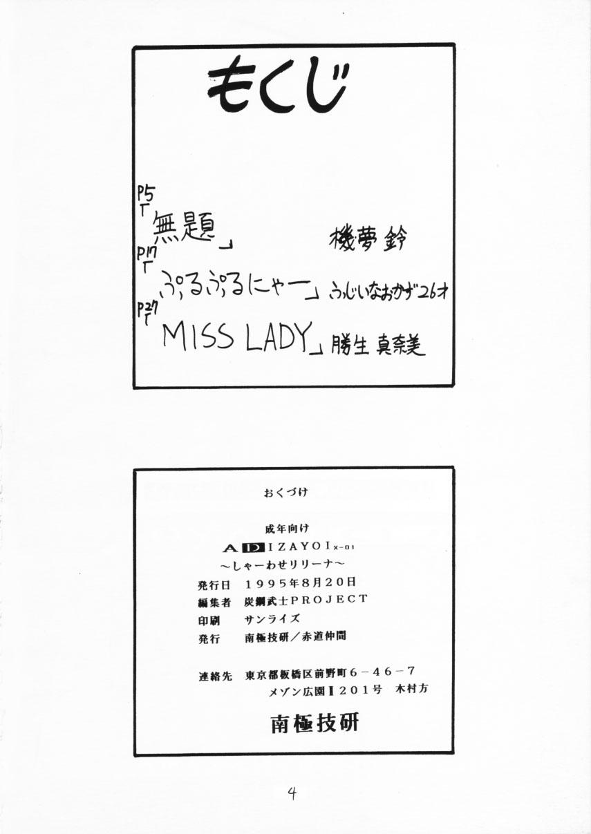 Gay Outinpublic Happy Liliena! - Gundam wing Step Fantasy - Page 3