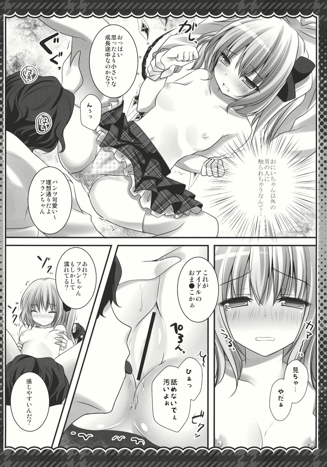 Ruiva Imouto Idol Flan-chan - Touhou project Athletic - Page 12