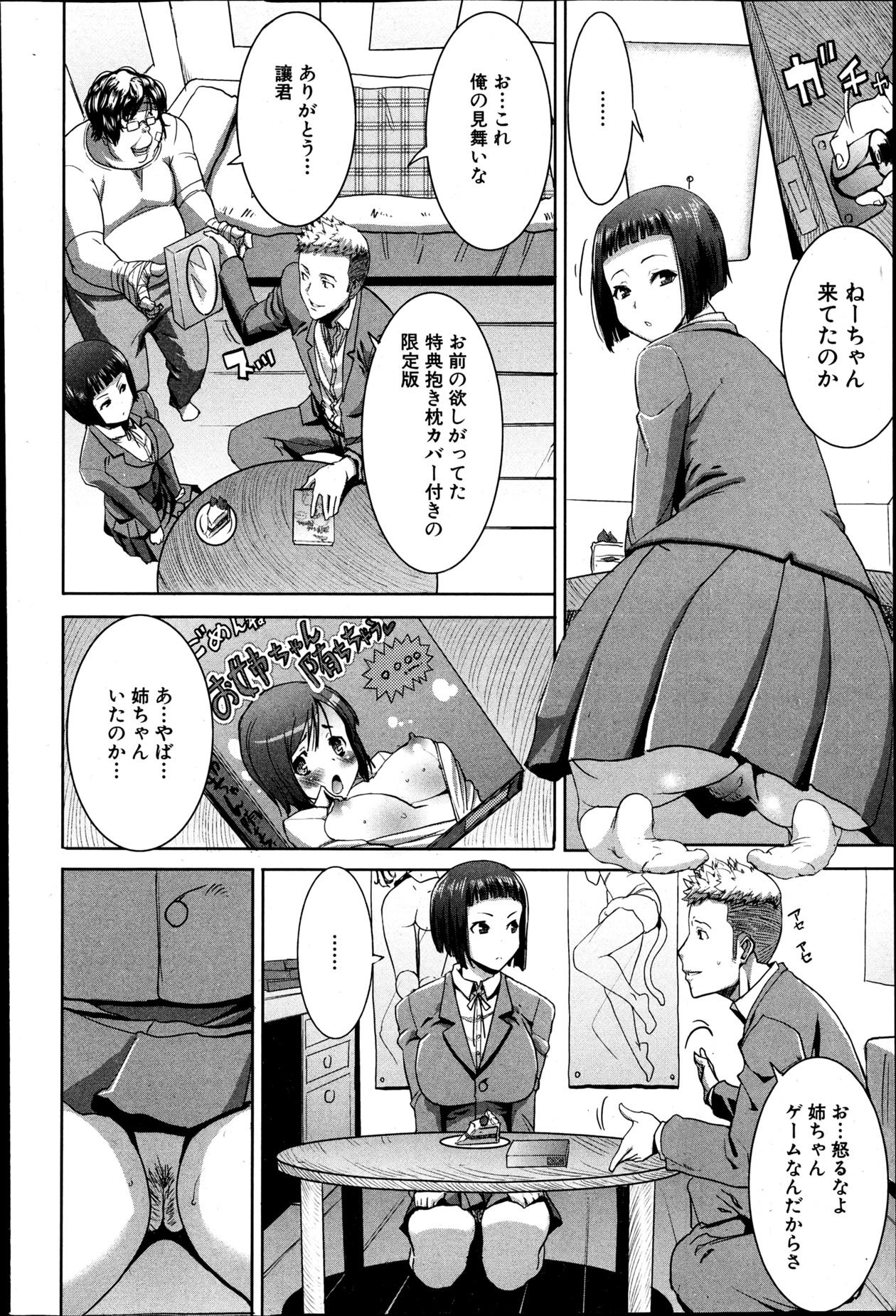 COMIC Shingeki 2013-04 114