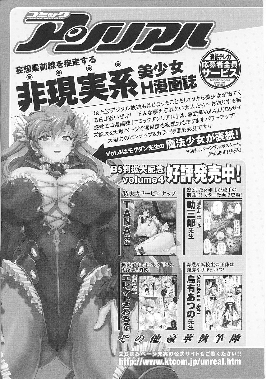New Seisenki Soul Gear Ngentot - Page 163