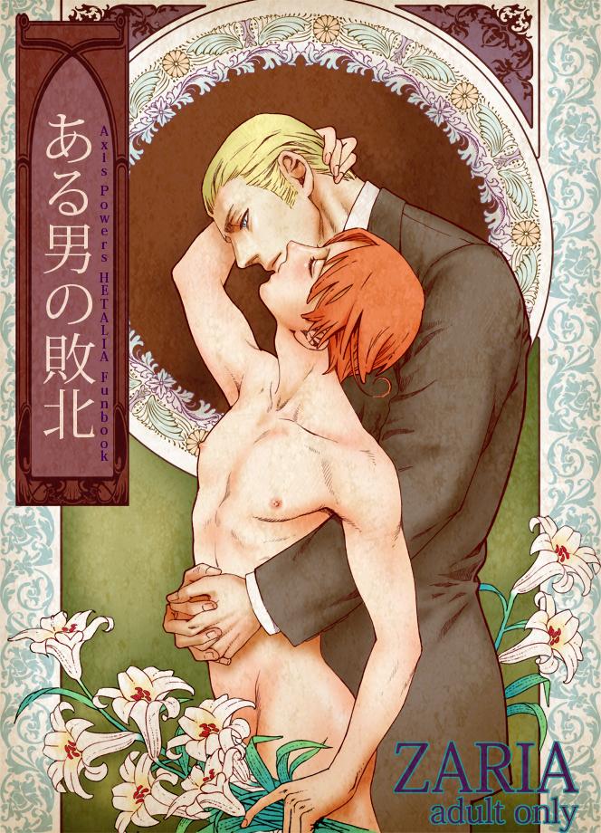 Culito DEFEAT OF MAN - ZARIA - Axis powers hetalia Camgirls - Picture 1