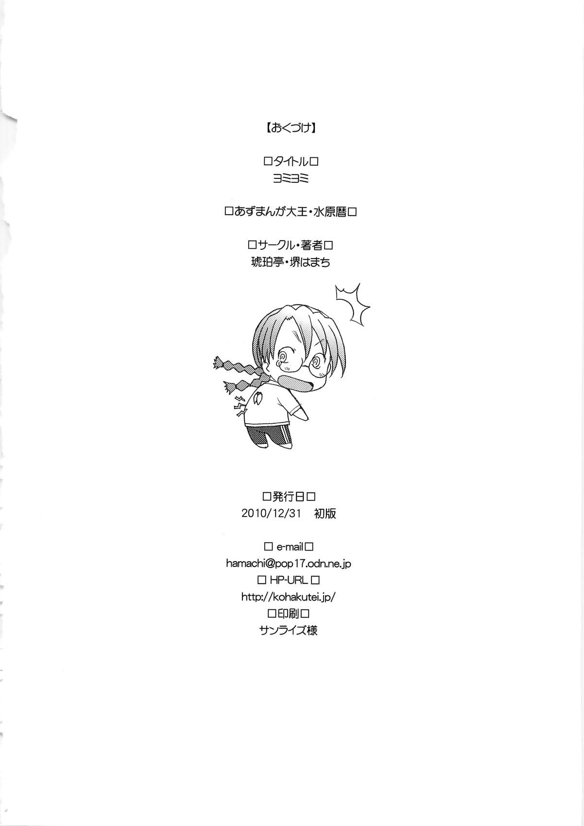 Fucked Yomiyomi - Azumanga daioh Sologirl - Page 32