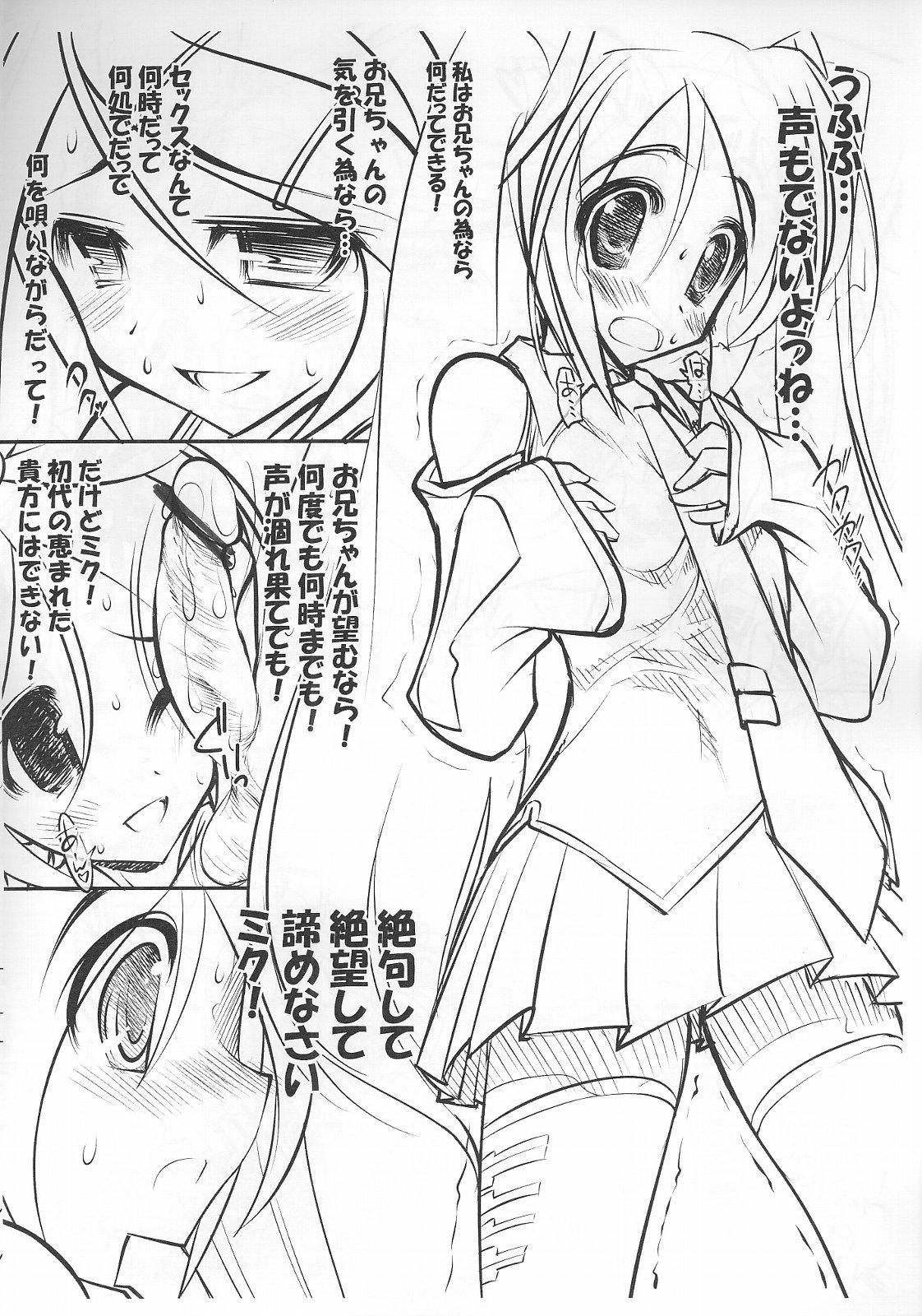 Teenage Porn Hatsune Miku no Shitto - Vocaloid Novia - Page 4