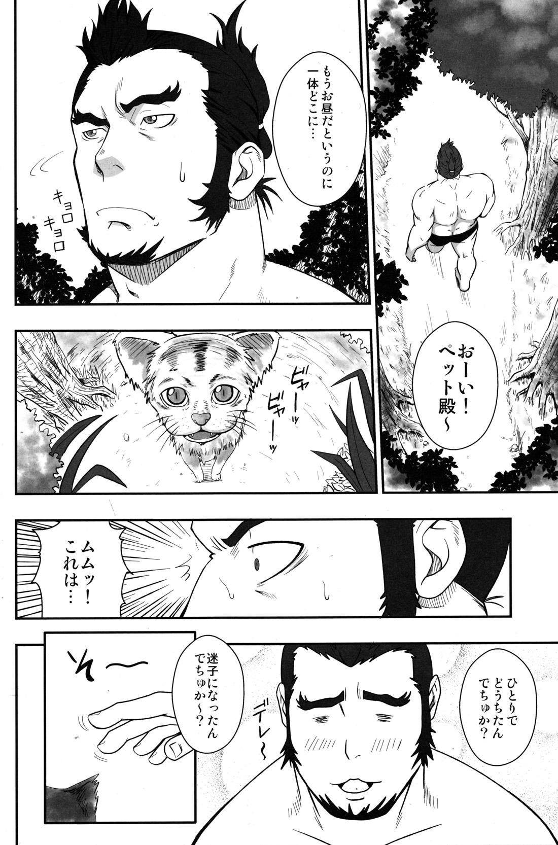 Flogging GRATE HEAVEN - Ixion saga dt Anime - Page 5