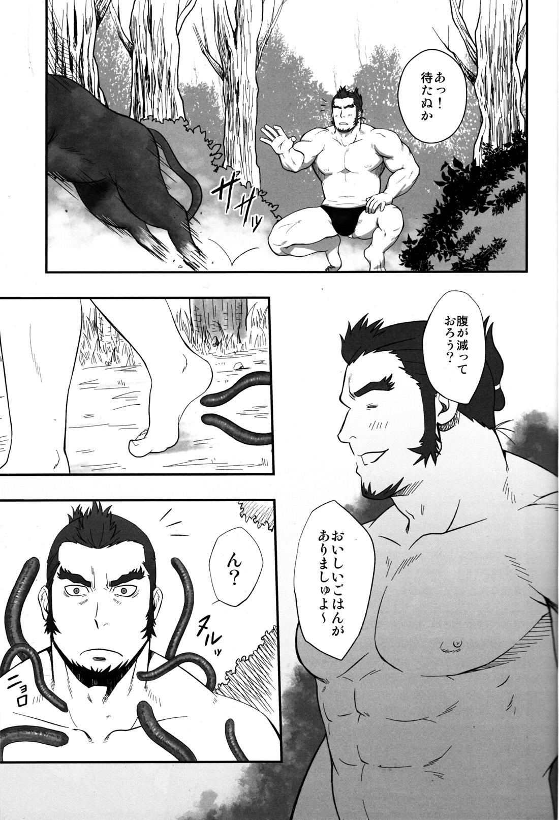 Flogging GRATE HEAVEN - Ixion saga dt Anime - Page 6