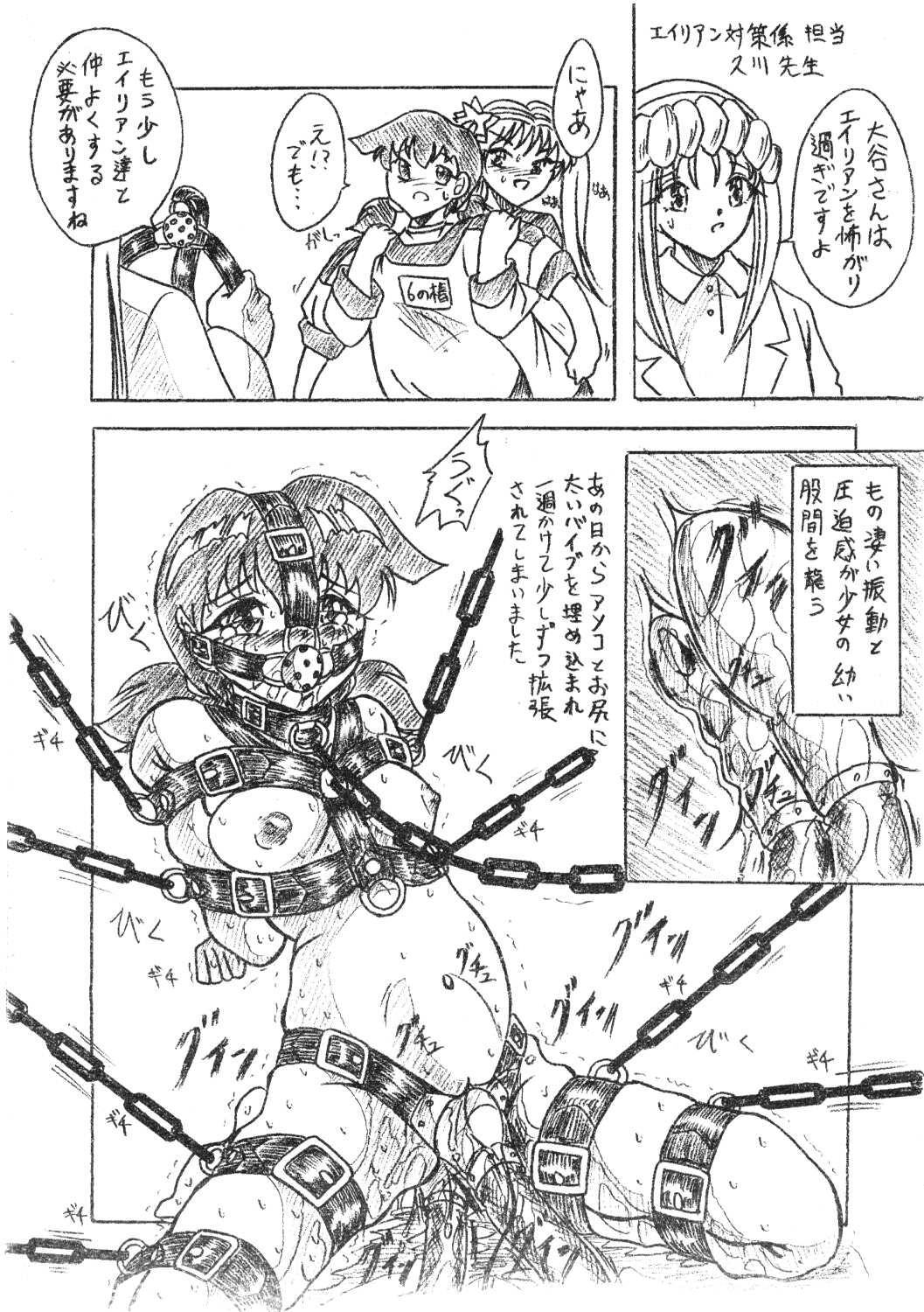 Sex Party Vivian Bessatsu 7 - Nikukai Monzetsu Shokushu - Alien 9 Punished - Page 2