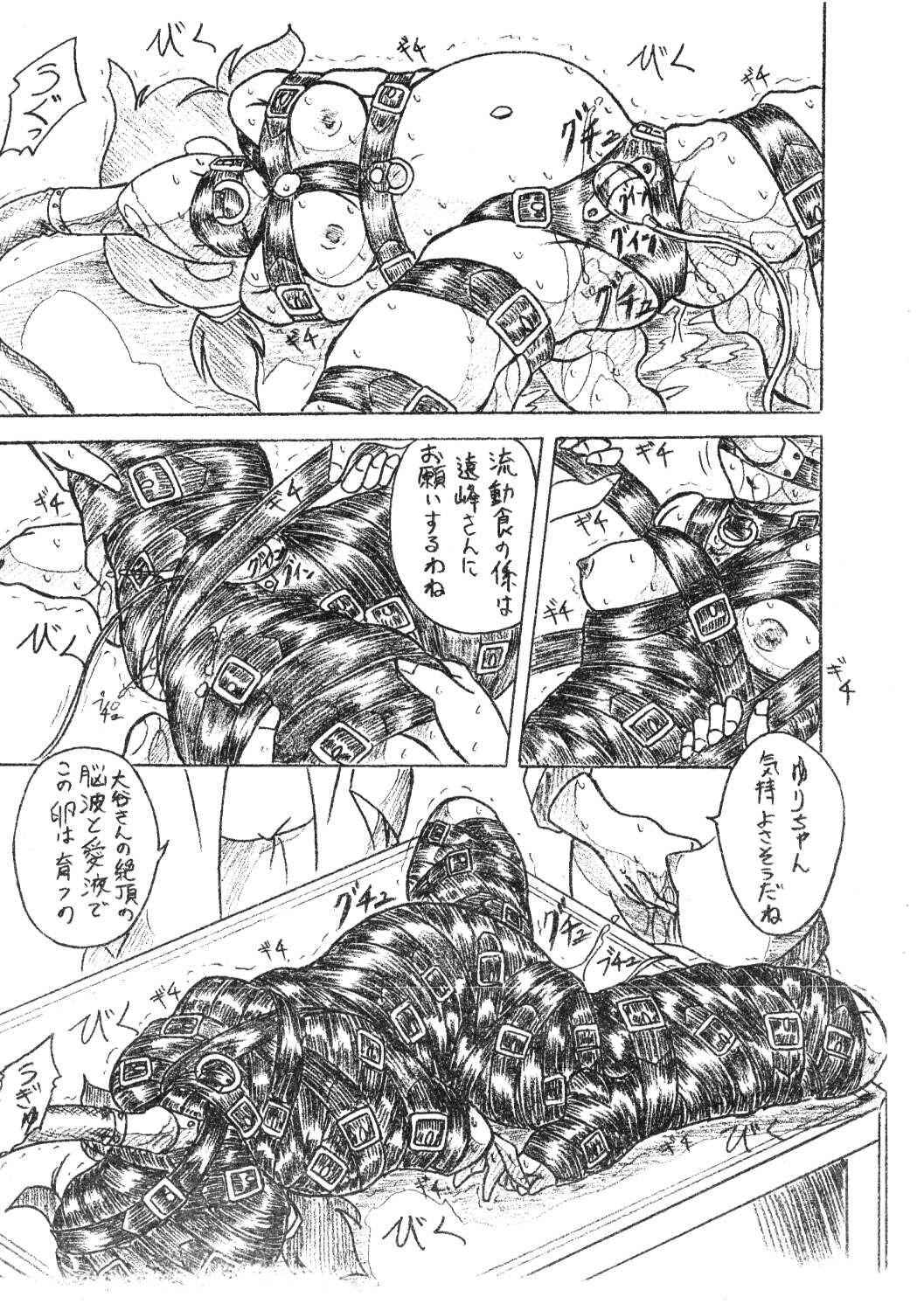Sex Party Vivian Bessatsu 7 - Nikukai Monzetsu Shokushu - Alien 9 Punished - Page 5