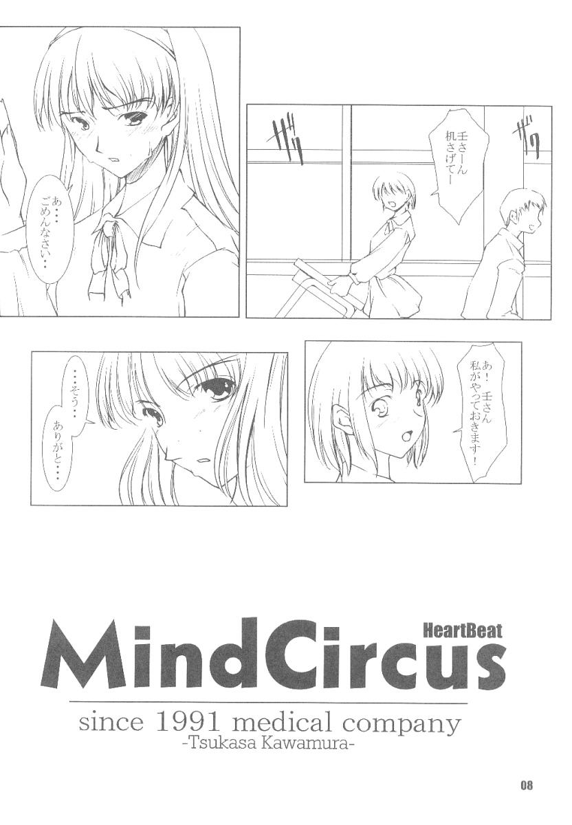 Nylon Mind Circus Full Movie - Page 7