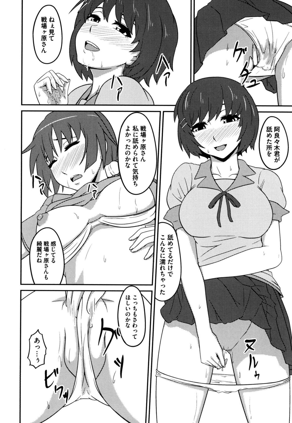 Mature Hane Sen Monogatari - Bakemonogatari Solo Female - Page 10