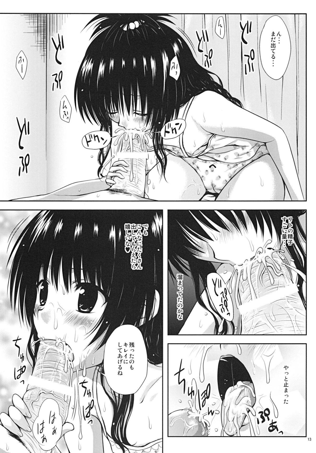 Funk Motto R☆Mikan - To love ru Two - Page 13