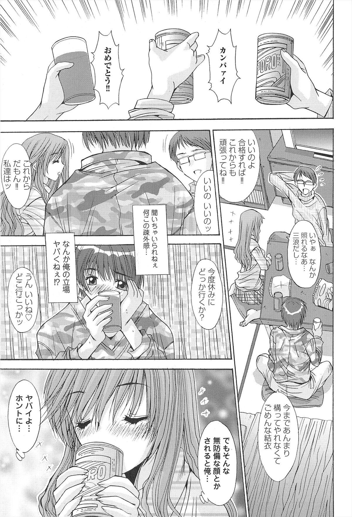 Porn Aigan Otome Trans - Page 11
