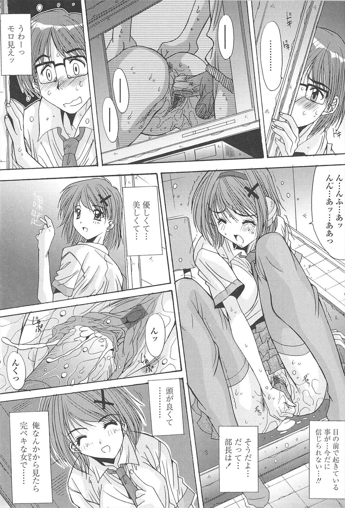 Spooning [Yuuki] Naka de Dasasete A-Ge-Ru Kink - Page 11