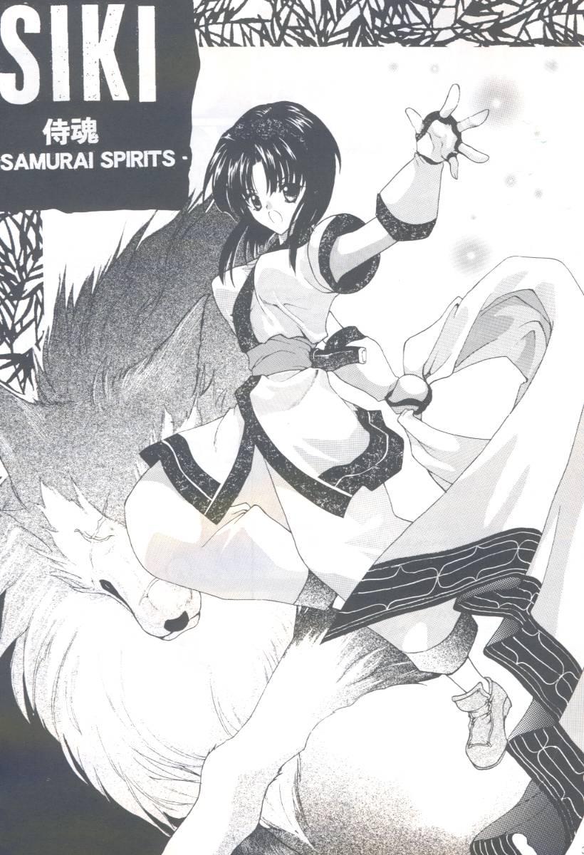 Gag Shiki - Samurai spirits Latin - Picture 2