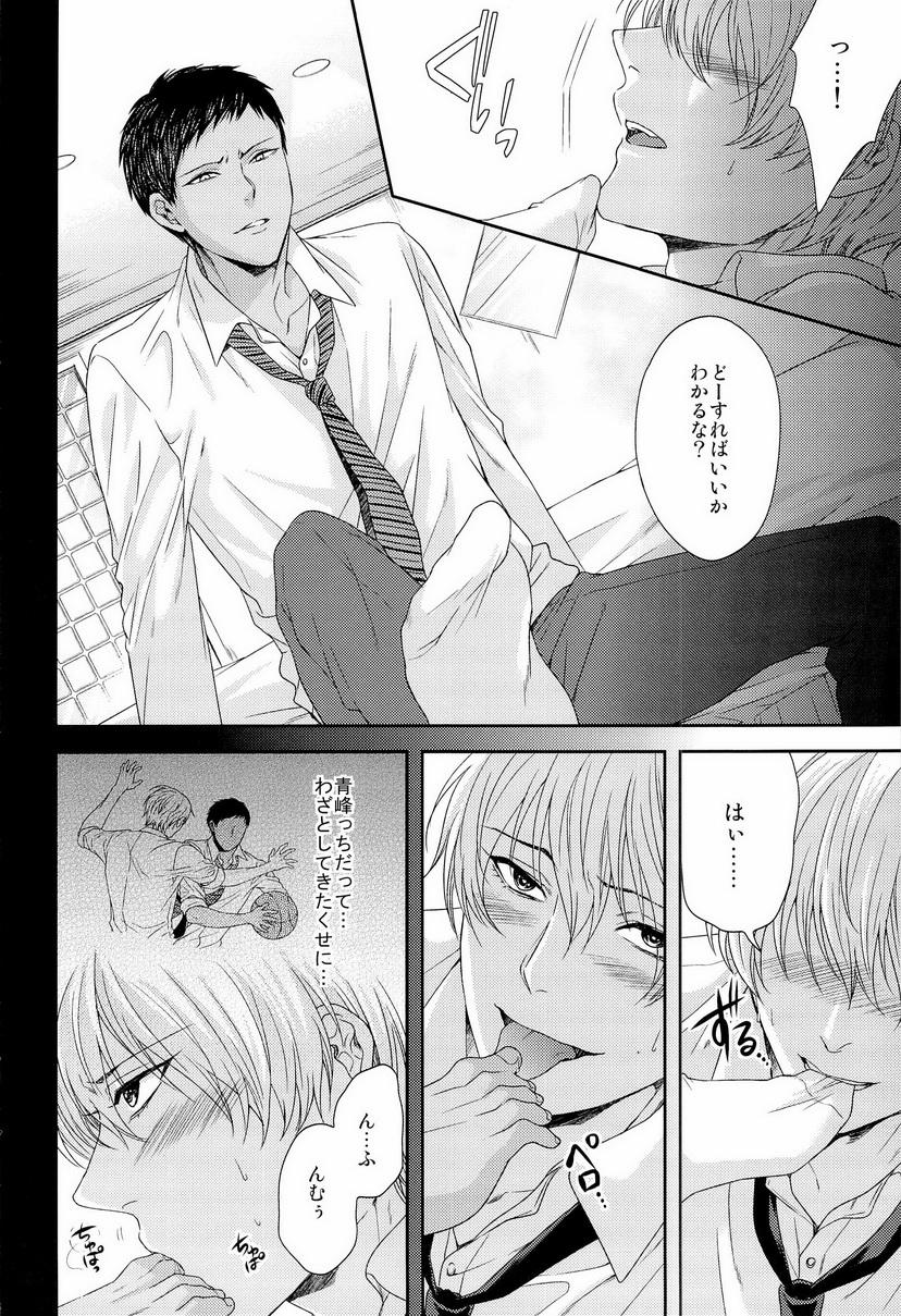Gay Doctor Kono Kanjou wa Kajou de Ijou de Seigyofunou - Kuroko no basuke Amigos - Page 12