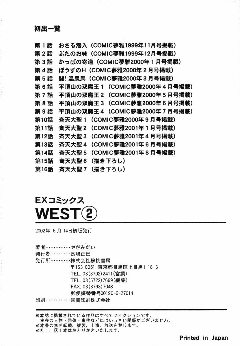 Cocks West Volume 02 Culona - Page 214