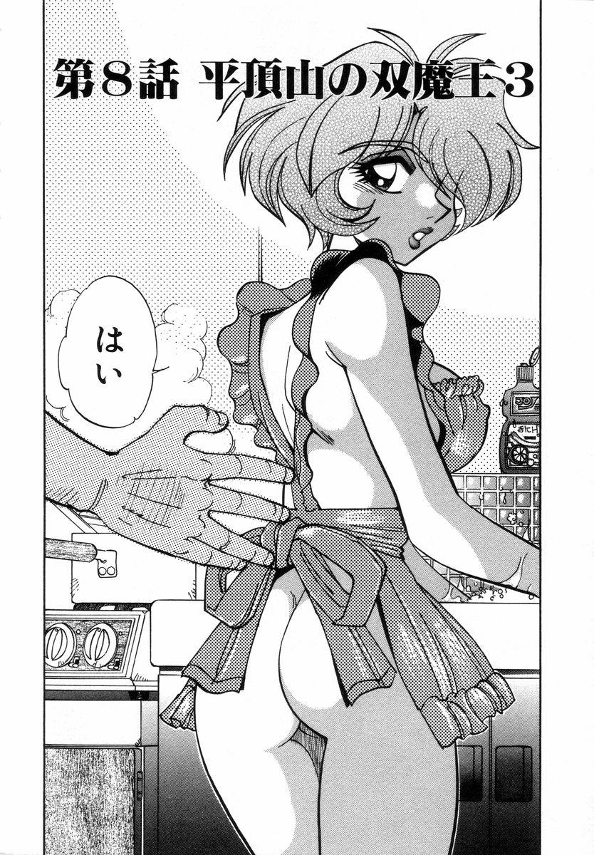 Hot Wife West Volume 02 Shot - Page 8