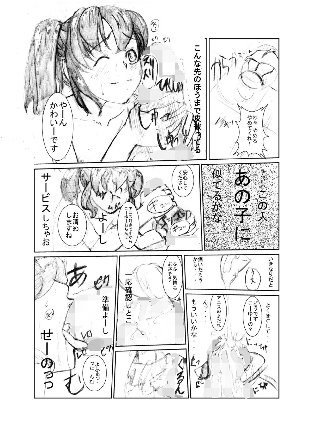 Pounded 虹は溶けゆく 朝焼けに - Tales of the abyss Gay Kissing - Page 11