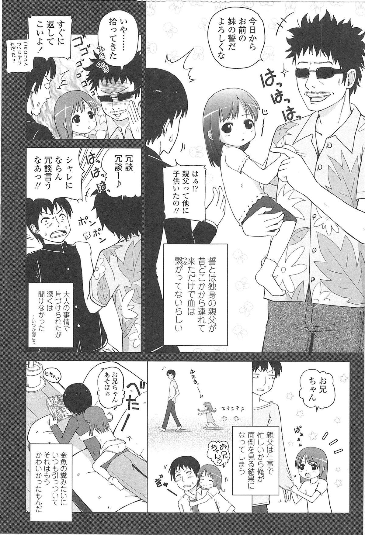 Kissing Loli Hare Chu Usa - Page 9