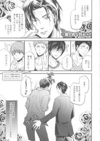 Gay 3some Soukan Touou-Kedamono Damono Kuroko No Basuke Finger 6
