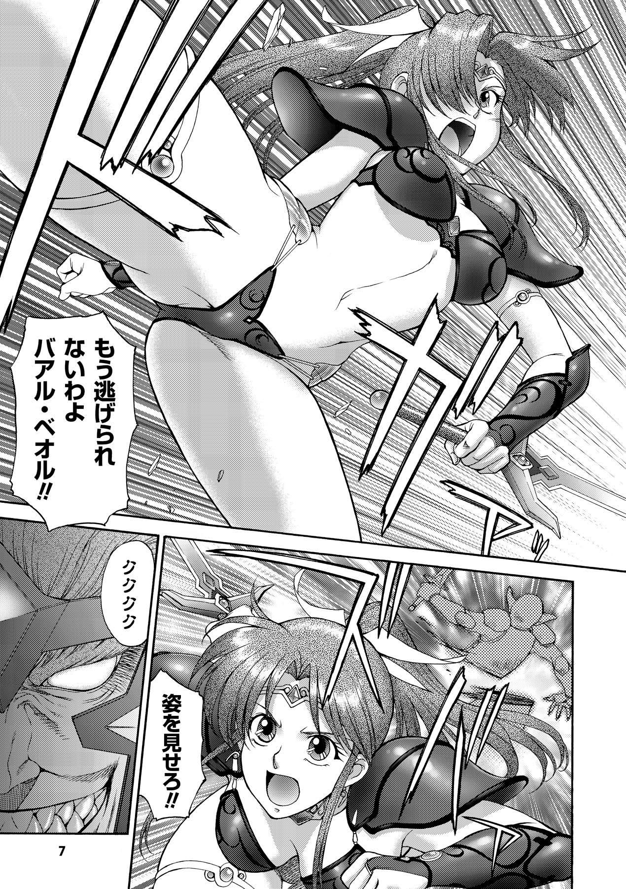 Perfect Tits FIGHTING BEAUTY - Genmu senki leda Leather - Page 7