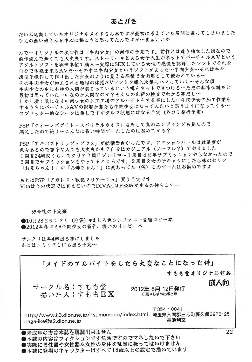 Teens Maid no Arbeit wo Shitara Taihen na Koto Ni Natta Ken Gay Physicalexamination - Page 21
