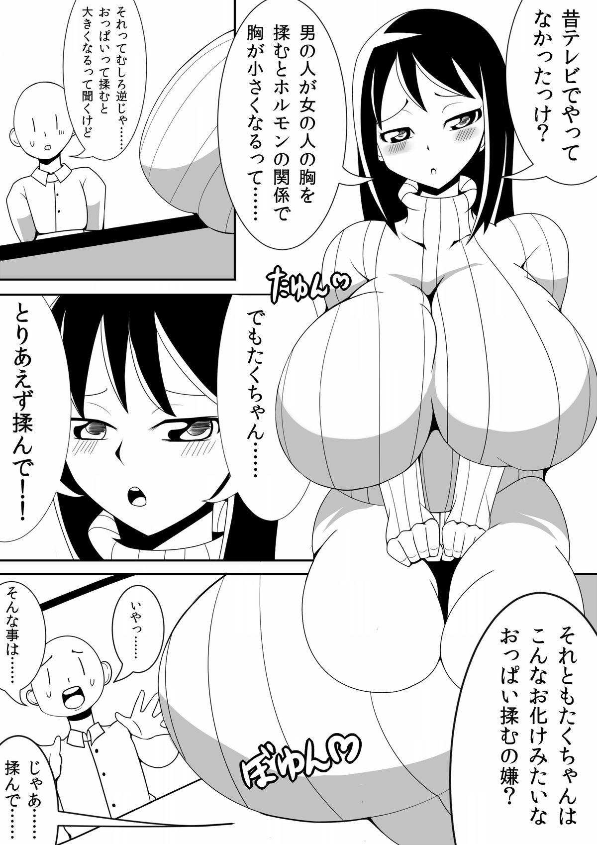 Teensex Asaokitara Oppai Konnani ga Okkiku Nacchatta Masturbating - Page 5